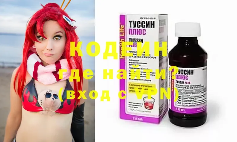 Кодеиновый сироп Lean напиток Lean (лин)  ссылка на мегу ссылка  Разумное 