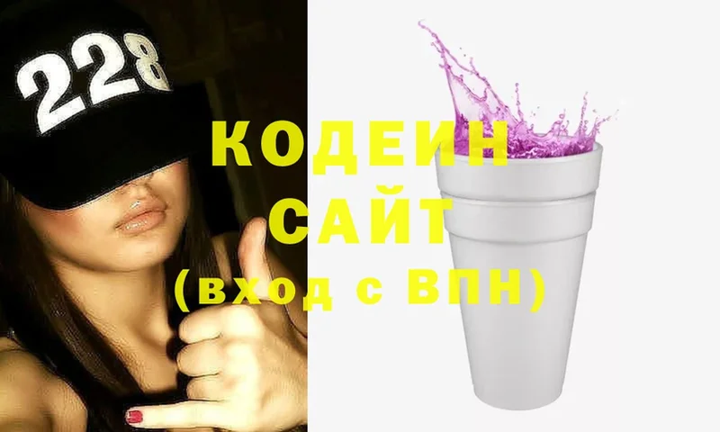 Кодеин напиток Lean (лин) Разумное