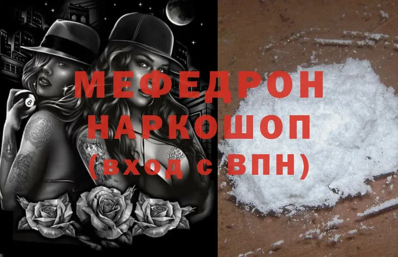 закладки  Разумное  МЕФ mephedrone 